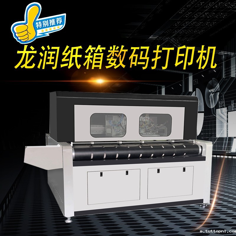 uv打印机,uv平板打印机,万能打印机,uv彩印机,uv打印机厂家,18新利吧 uv打印机,uv平板打印机,万能打印机,uv彩印机,uv打印机厂家,18新利吧