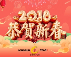 201818新利吧集团公司春节放假安排