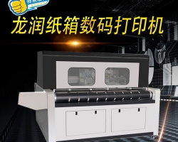 18新利吧无版纸箱印刷机的优点