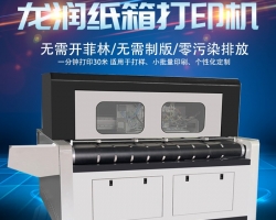 18新利吧纸箱无版印刷机色彩管理之印刷过程控制