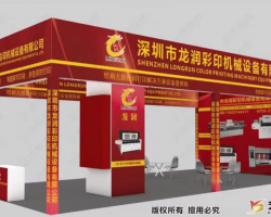 深圳18新利吧彩印参会“CIPE2023浙江印刷包装工业博览会 PKWE包装世界（义乌）博览会”