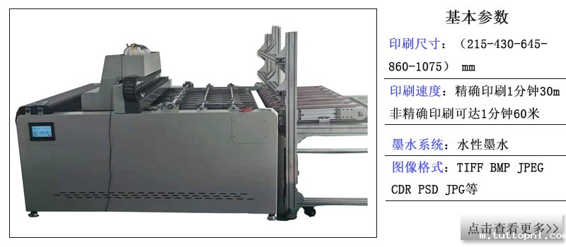 纸箱无版印刷机相关推荐，纸箱流水线数码印刷机相关产品