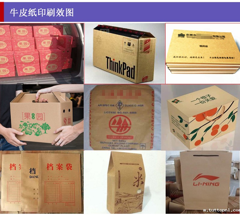 牛皮纸印刷效果图_包装盒印刷_纸样册档案袋_水泥包装袋等牛皮纸产品印刷