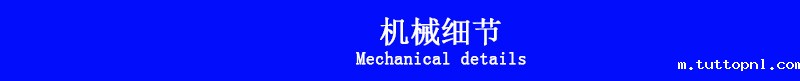 机械详情，设备详情，流水线印刷机详细图片描述