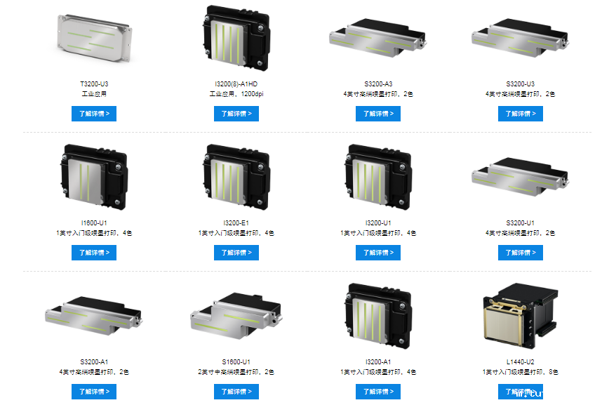 爱普生喷头，各种型号功能喷头