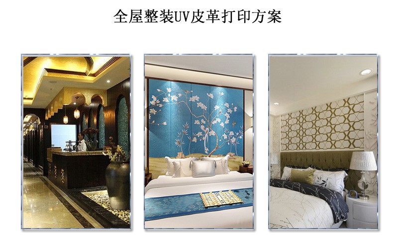 皮革打印解决方案，皮具整装印刷解决方案