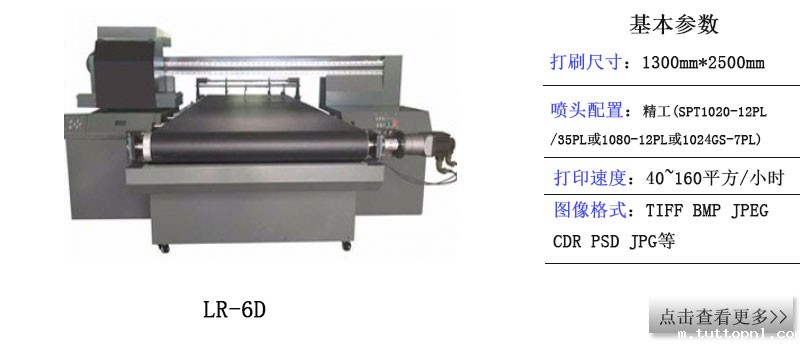 LR-6D导带机卷平一体18新利客服 LR-6D导带机卷平一体18新利客服