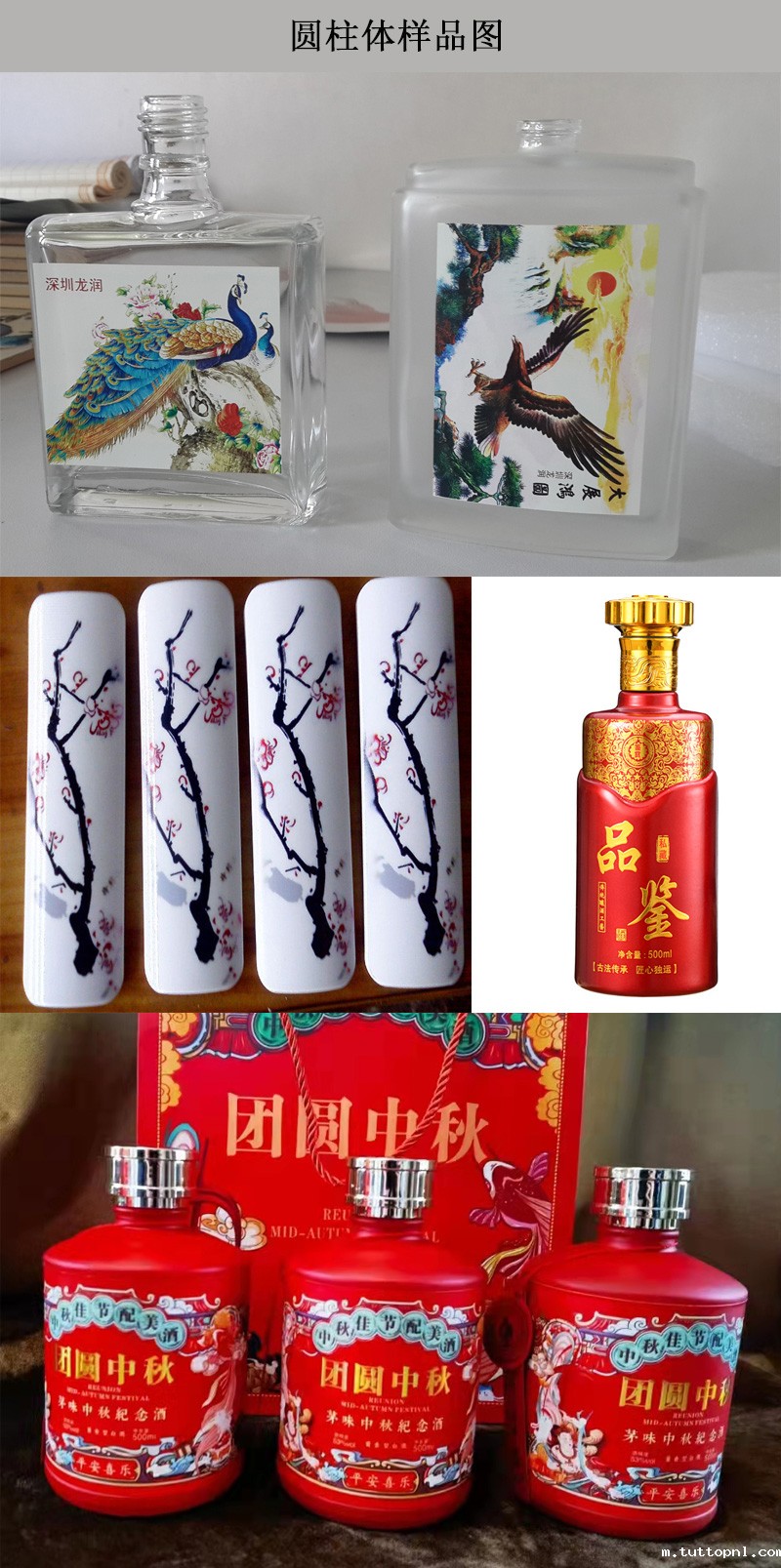 圆柱体打印效果图，酒品效果图片