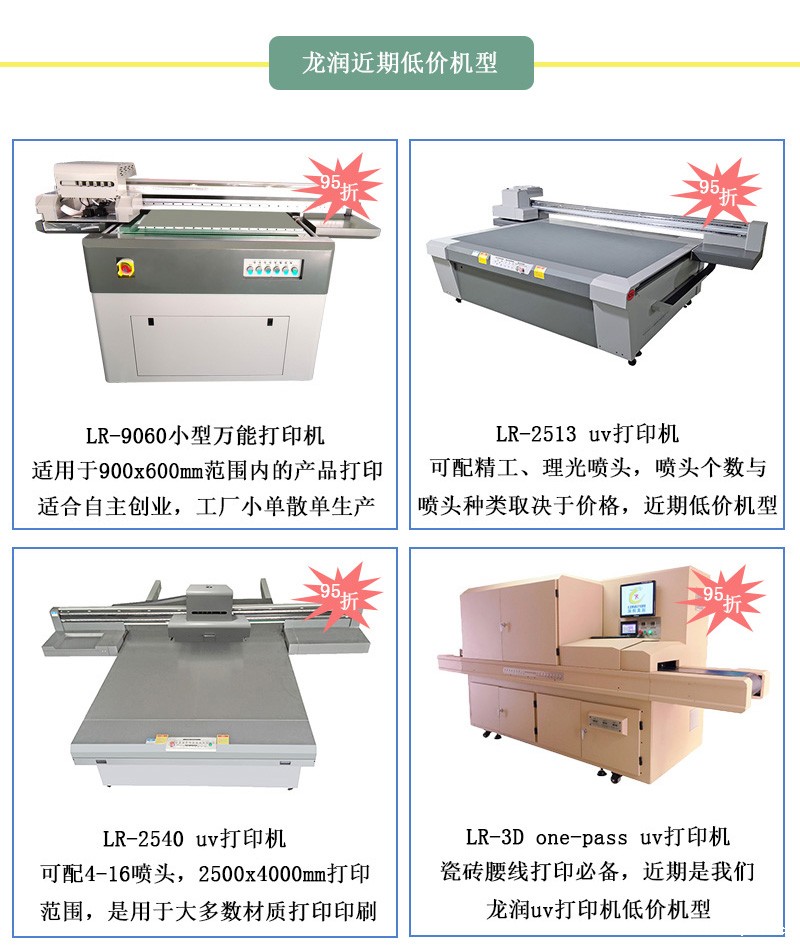 18新利吧低价机型,18新利吧近期uv打印机95折活动设备 18新利吧低价机型,18新利吧近期uv打印机95折活动设备