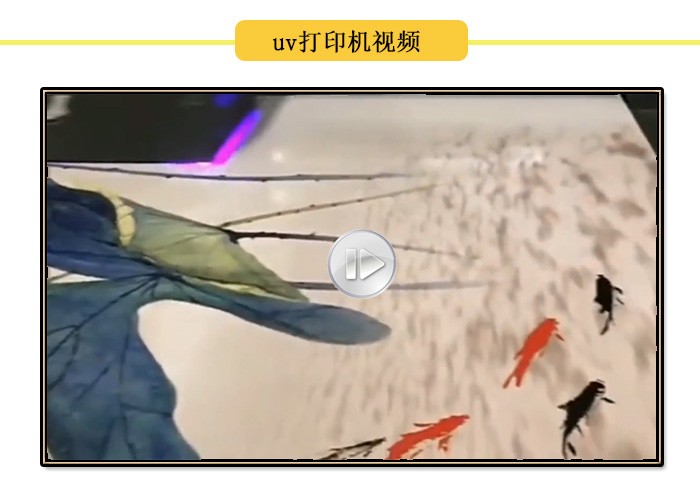 uv打印机打印视频,各种产品uv打印 uv打印机打印视频,各种产品uv打印