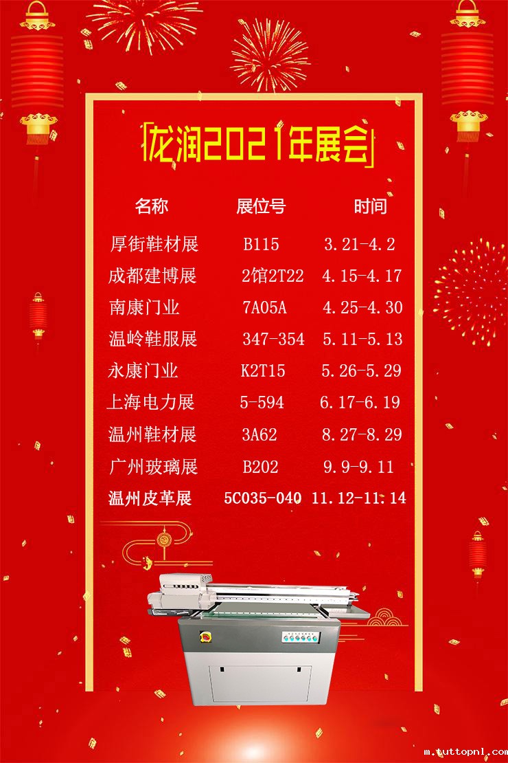 uv打印机,uv平板打印机,万能打印机,uv彩印机,uv打印机厂家,18新利吧