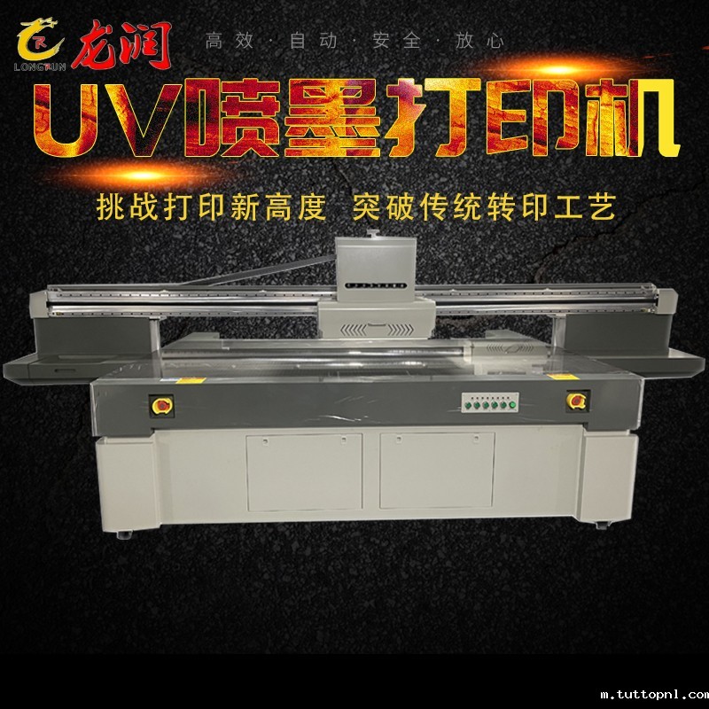uv打印机,uv平板打印机,万能打印机,uv彩印机,uv打印机厂家,18新利吧