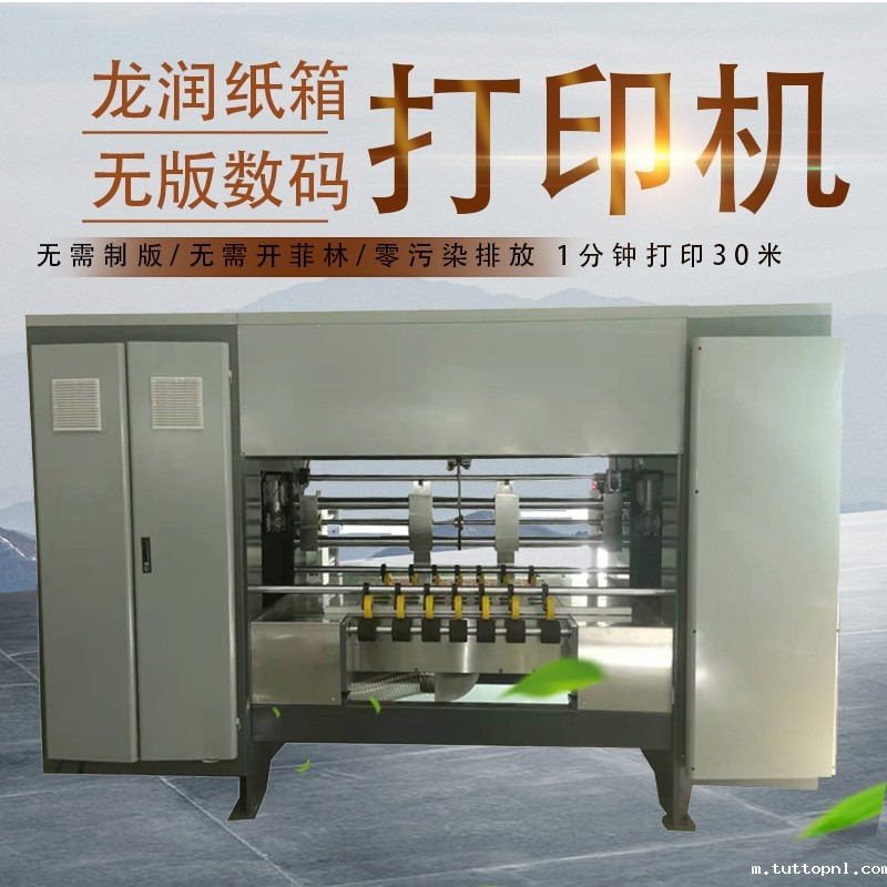 uv打印机,uv平板打印机,万能打印机,uv彩印机,uv打印机厂家,18新利吧