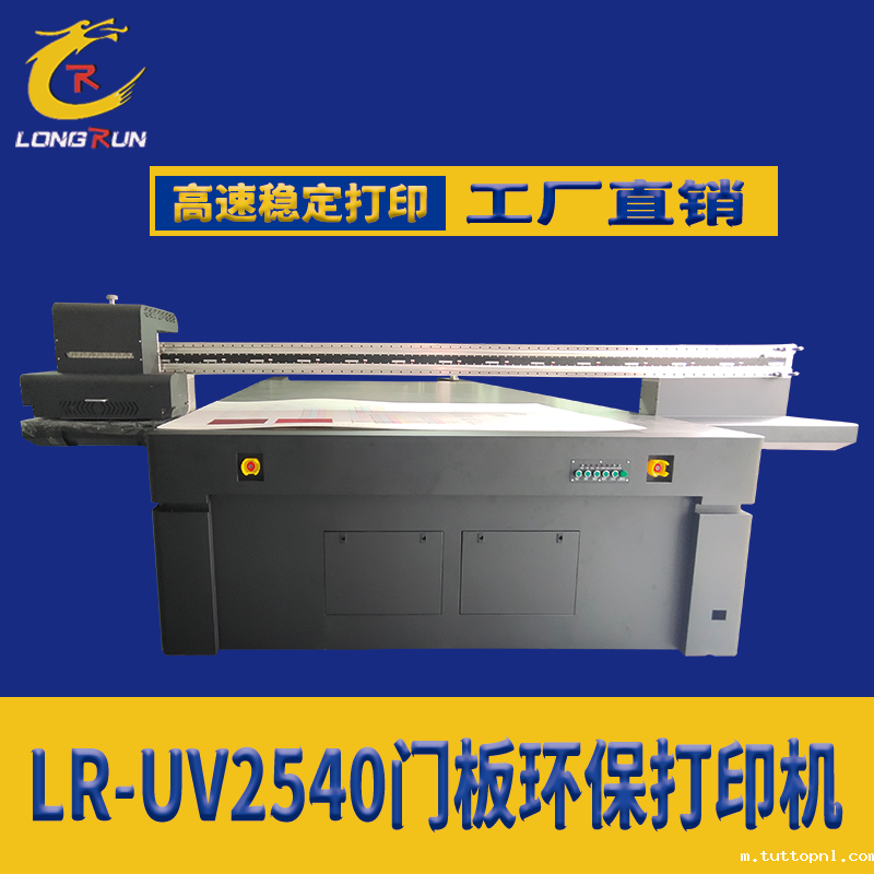 uv打印机,鞋子打印机,纸箱无版印刷机,uv彩印机,uv打印机厂家,18新利吧