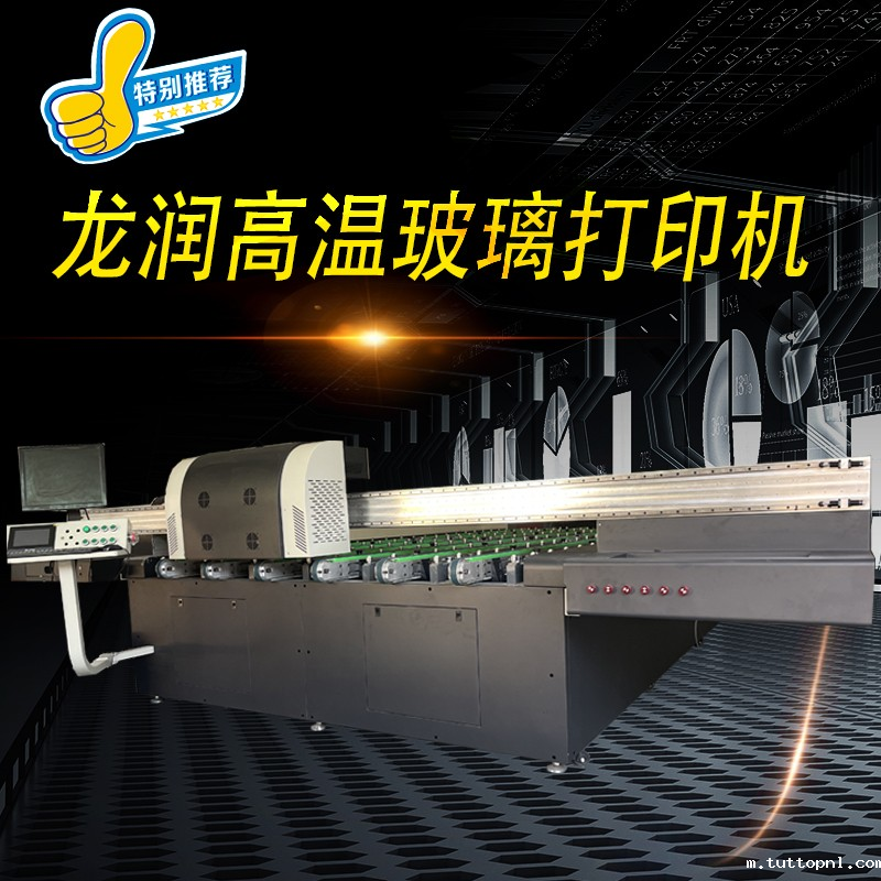 uv打印机,鞋子打印机,纸箱无版印刷机,uv彩印机,uv打印机厂家,18新利吧